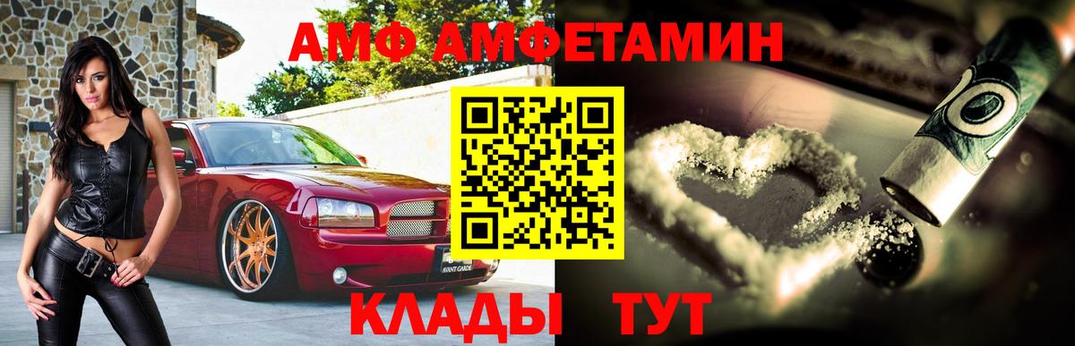 Amphetamine  Амфетамин 97%  Вход с VPN  Дзержинский 