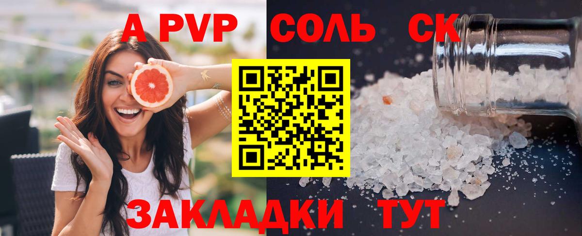 A PVP кристаллы Дзержинский