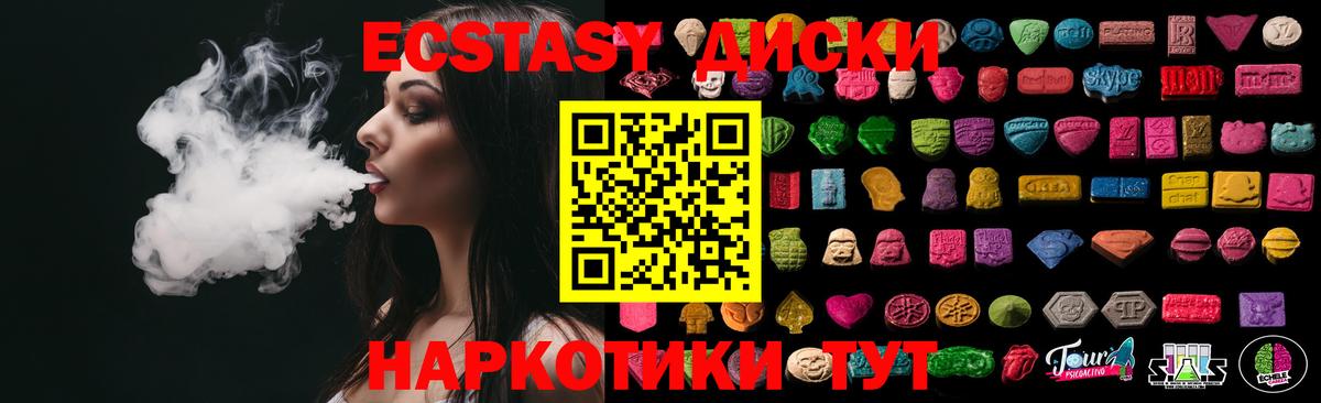 Ecstasy ешки  ЭКСТАЗИ  дарк нет наркотические препараты  Дзержинский  дарнет шоп  Ecstasy 99%  Вход с VPN 