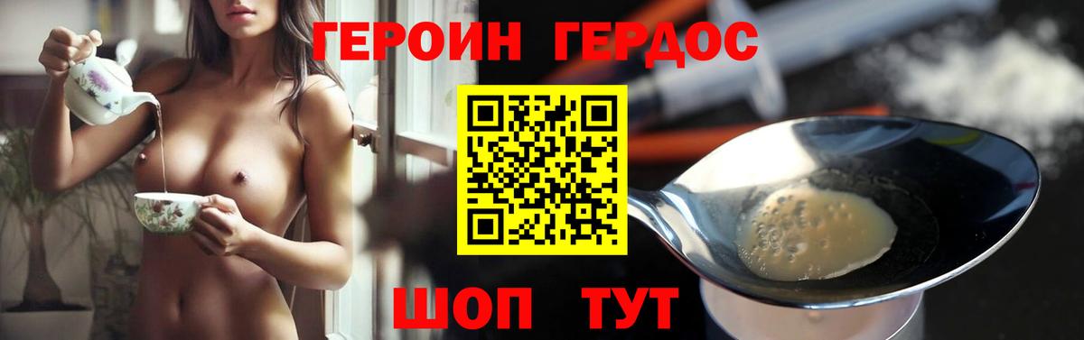 Героин Афган  Вход с VPN  Дзержинский 