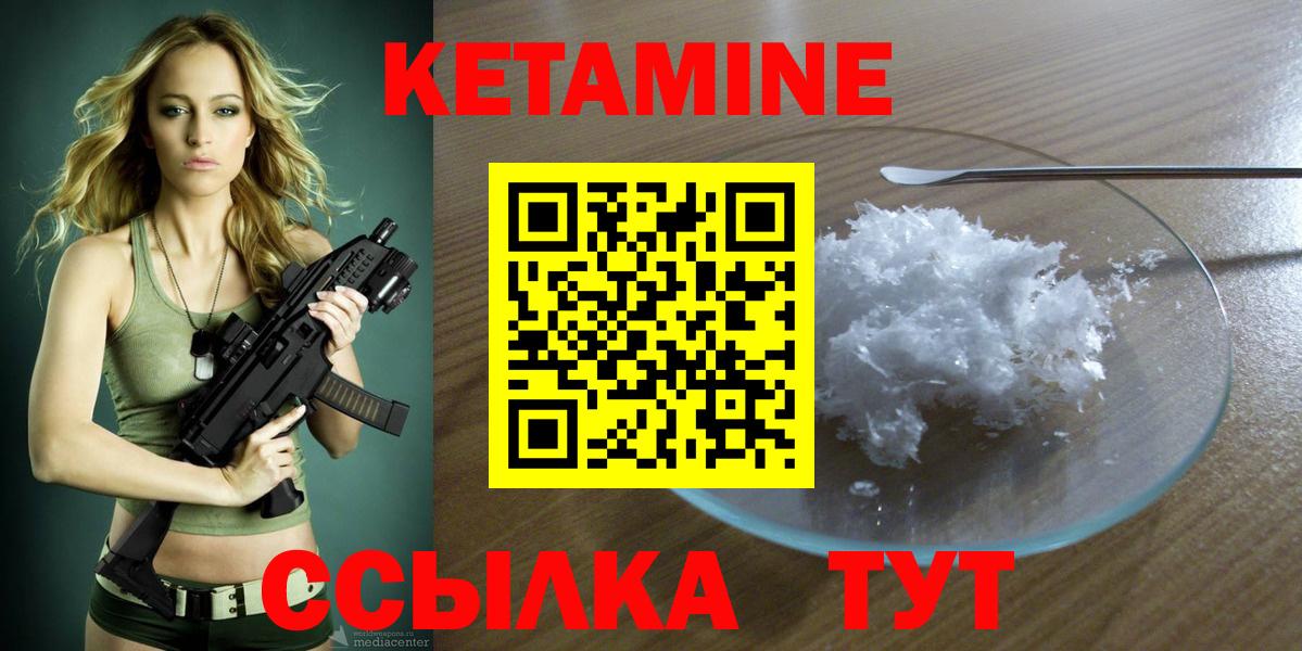 Дзержинский  КЕТАМИН ketamine  Вход с VPN 