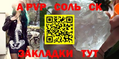 соль ск Балахна