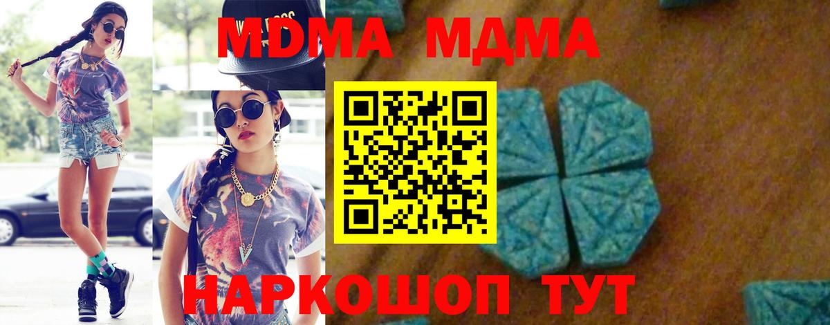 МДМА crystal  МДМА VHQ  Вход с VPN  Дзержинский 