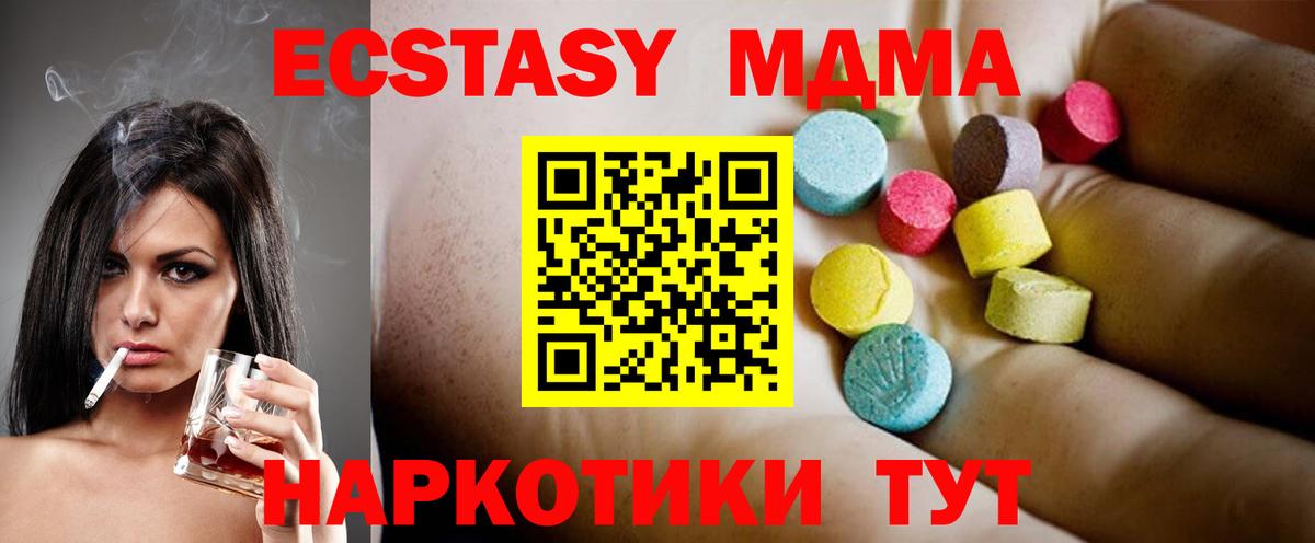 МДМА кристаллы Дзержинский
