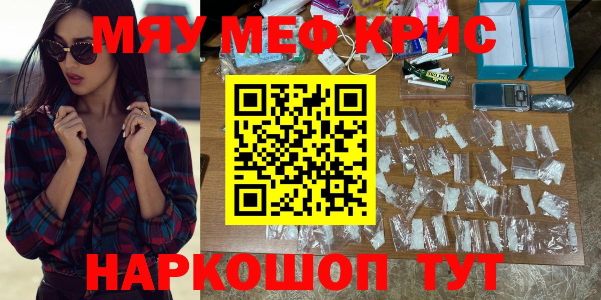 МЕФ  Мефедрон  Дзержинский  Мефедрон 4 MMC  Мефедрон мяу мяу  Вход с VPN 
