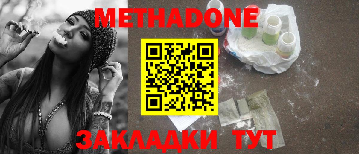 Дзержинский  МЕТАДОН мёд  МЕТАДОН белоснежный  Вход с VPN 