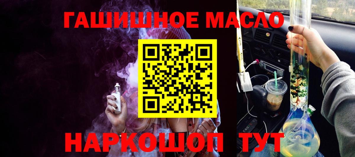 Дистиллят ТГК вейп Дзержинский