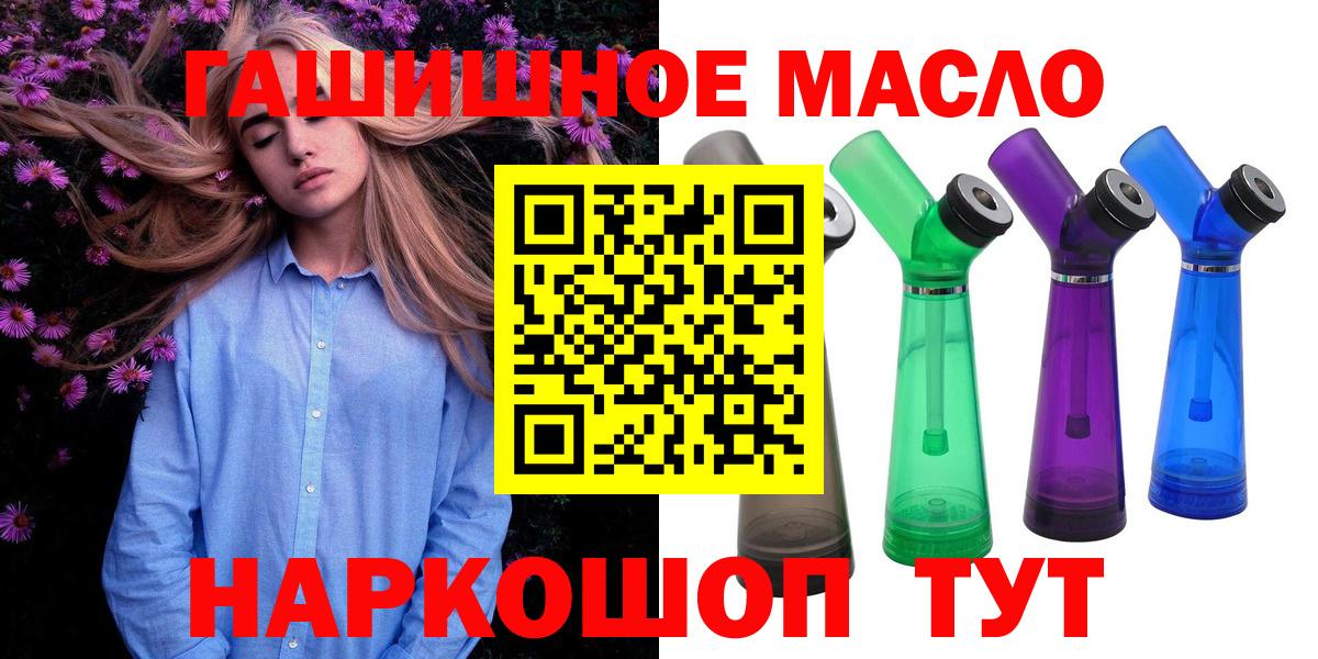 Дистиллят ТГК концентрат  Вход с VPN  купить наркотик  Дзержинский 